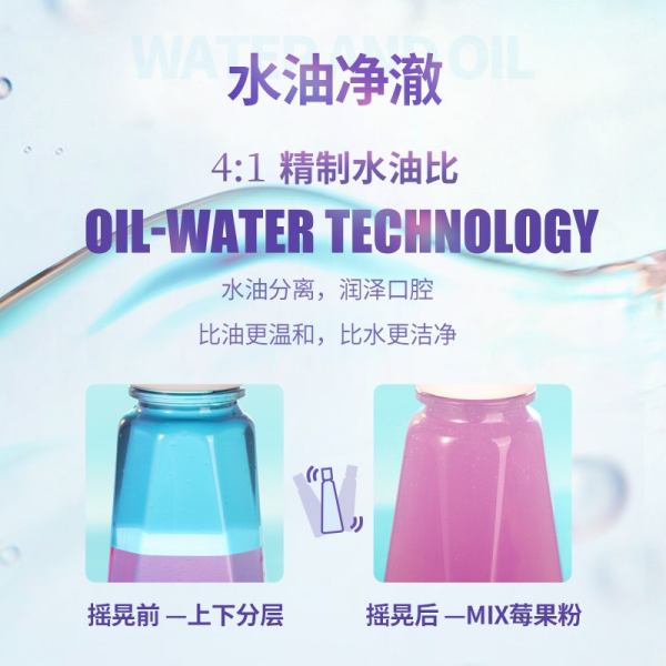 舒客極光星空便攜抑菌漱口水350ml：圖片 3