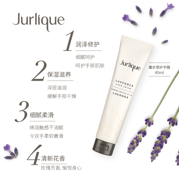 Jurlique/茱莉蔻保濕護手霜：圖片 9