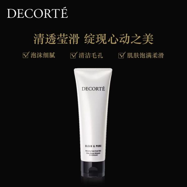 黛珂蔚馥淨透洗顏霜125ml：圖片 2