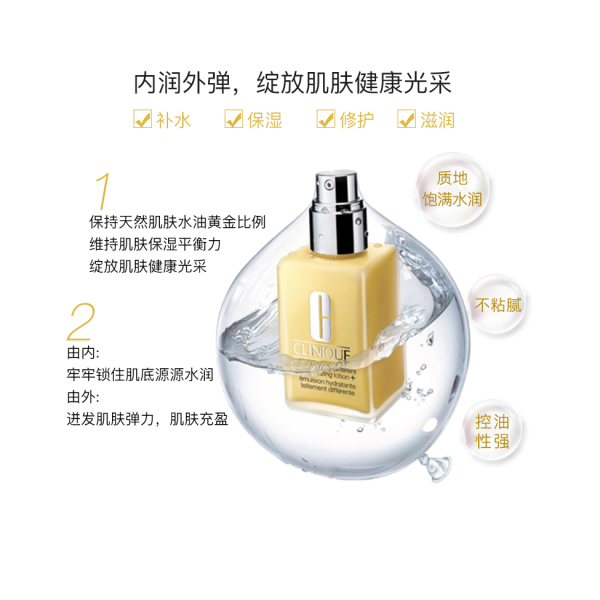 倩碧天才奶油卓越潤膚乳無油款：圖片 2