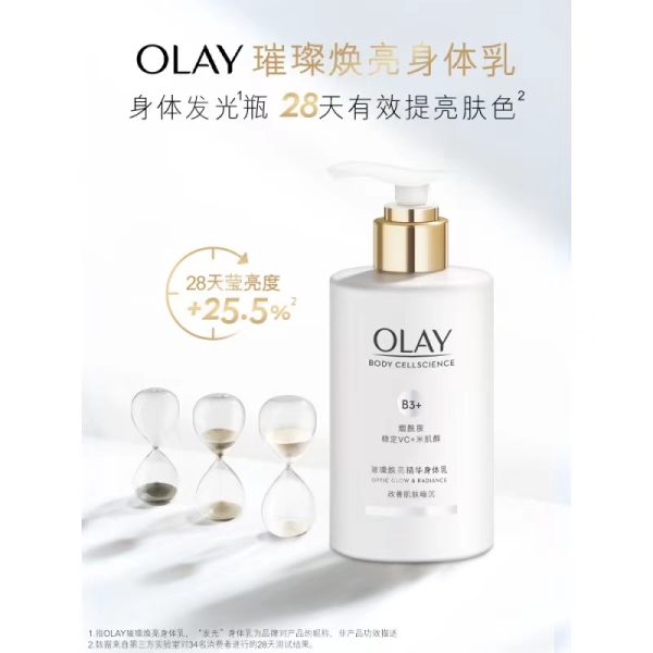 OLAY 超亮瓶精華身體乳210ml：圖片 3