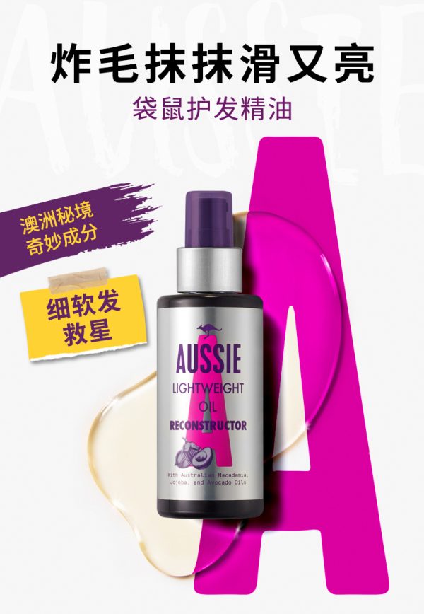 Aussie/袋鼠強韌修護護髮精油100ml 1瓶：圖片 3