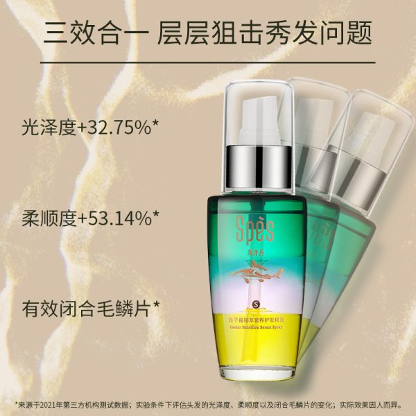 Spes 魚子醬臻萃護髮精油60ml：圖片 3