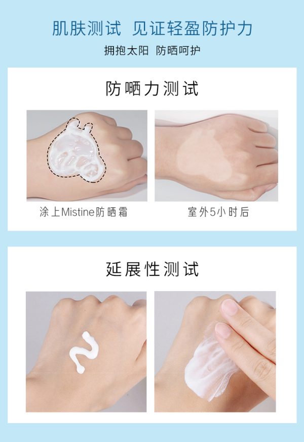 Mistine 小黃帽臉部身體防曬乳SPF50+ 臉部防曬40ml(PA++++)：圖片 5