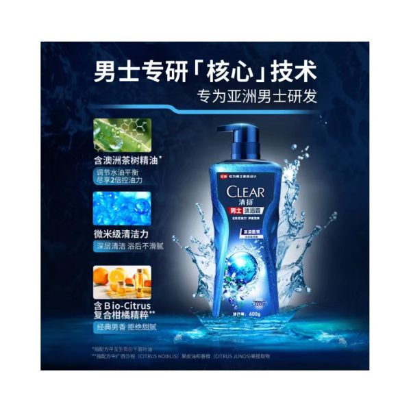 清揚男士平衡控油沐浴露：圖片 5