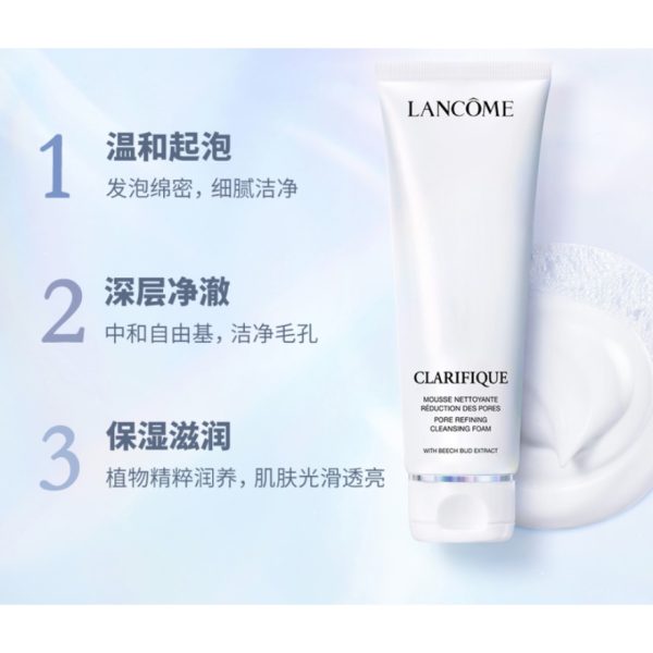 蘭蔻清瑩柔膚洗面乳藍色管125ml：圖片 2