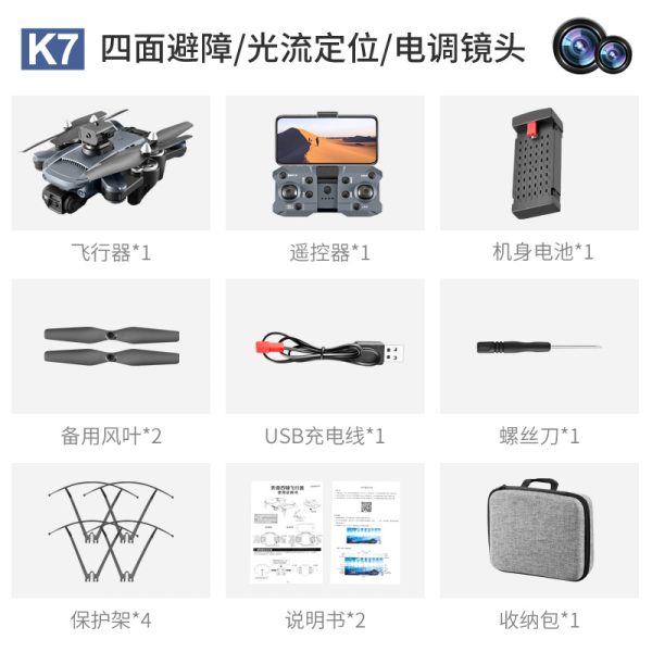 新铠阳 K7四面避障无人机 电动调节摄像头光流定位四轴飞行器航拍遥控飞机：圖片 5