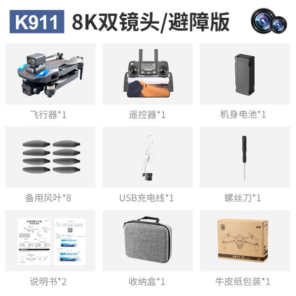 新铠阳 K911 Max无人机360度激光避障  GPS高清航拍8K无刷电机四轴飞行器：圖片 3