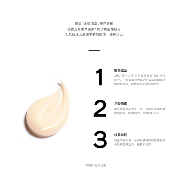 Chanel/香奈兒奢華精萃金磚乳霜50g：圖片 4