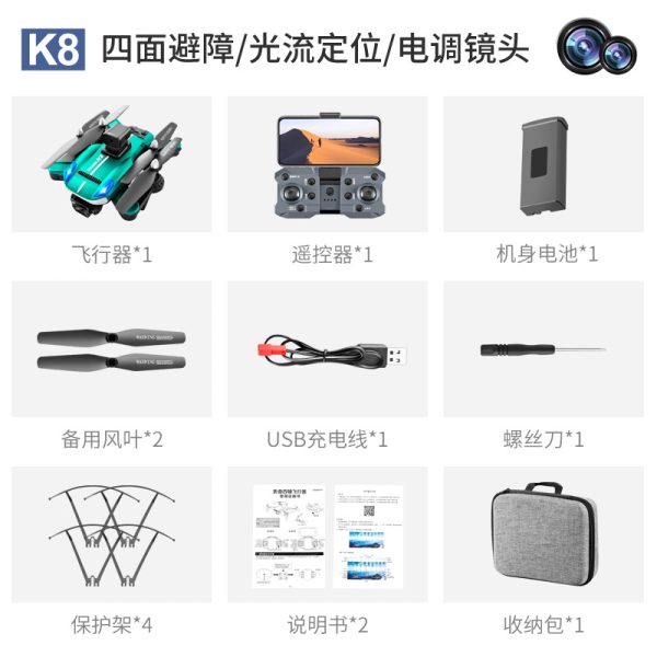 新铠阳 K8无人机光流定位高清4k航拍飞行器 四面避障折叠遥控飞机 玩具：圖片 3