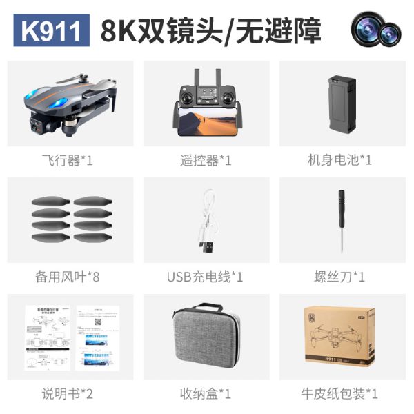 新铠阳 K911 Max无人机360度激光避障  GPS高清航拍8K无刷电机四轴飞行器：圖片 2