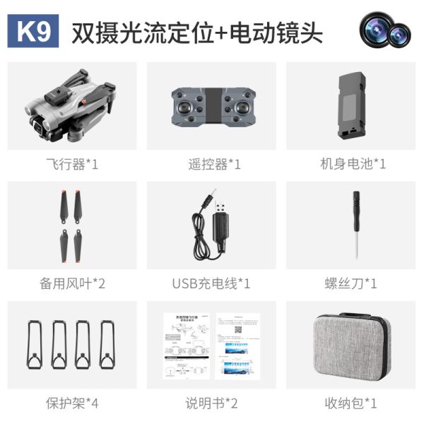 新铠阳 K9  避障无人机  4K高清航拍折叠飞行器长续航光流遥控飞机Z908：圖片 2