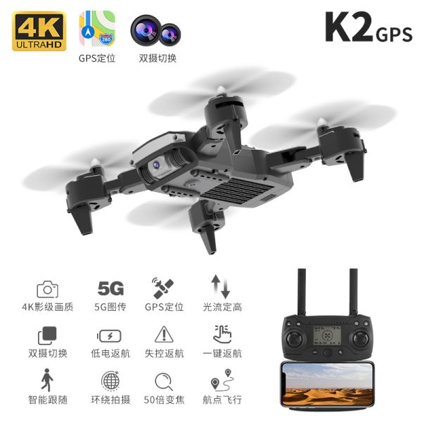 新铠阳 K2GPS 折叠无人机4k双摄像遥控飞机  光流定位返航四轴飞行器