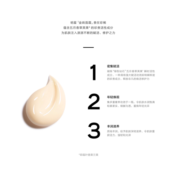 Chanel/香奈兒奢華精萃金磚乳霜50g：圖片 2