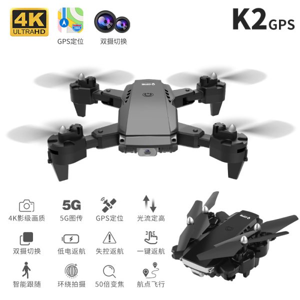 新铠阳 K2GPS 折叠无人机4k双摄像遥控飞机  光流定位返航四轴飞行器：圖片 2