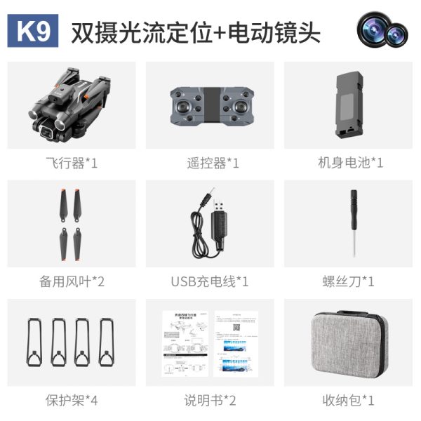 新铠阳 K9  避障无人机  4K高清航拍折叠飞行器长续航光流遥控飞机Z908