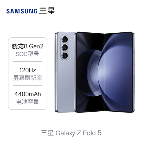 Samsung三星 Galaxy Z Fold 5 手机 折叠屏 超闭合 智能摄像 手感限量版：圖片 3