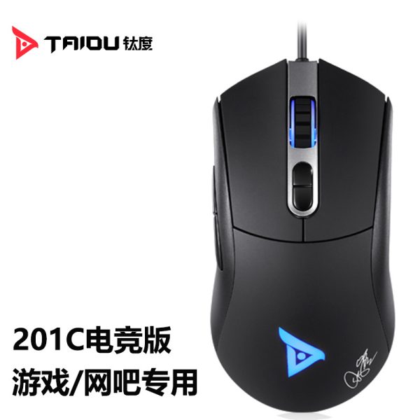 TAIDU/钛度 201C/202B 有线游戏鼠标：圖片 2