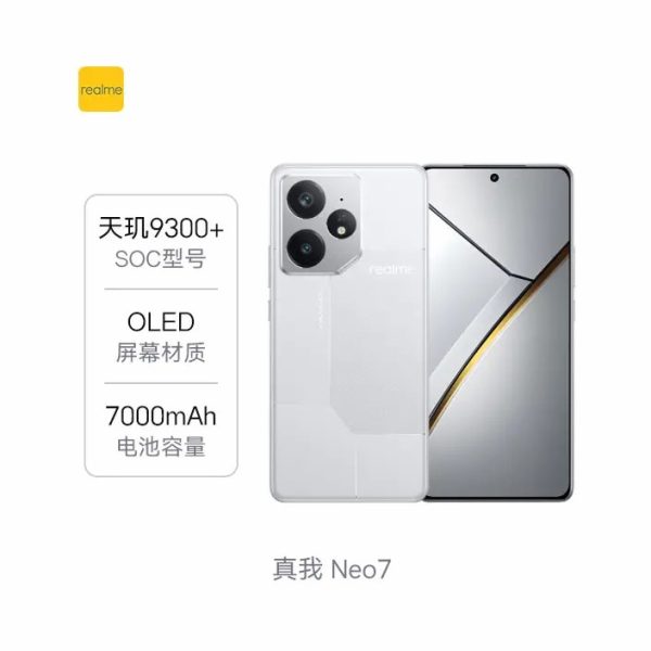realme/真我 Neo7 5G手机：圖片 2